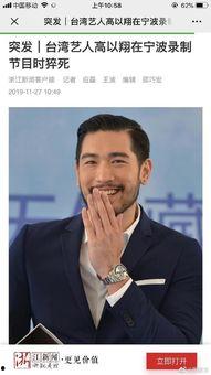 浙江新闻爆料博主,揭秘当地热点事件背后的真相  第3张